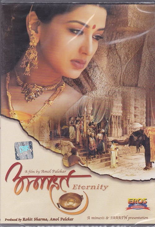 Poster for Anaahat