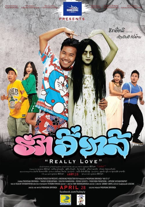 Poster for Really Love