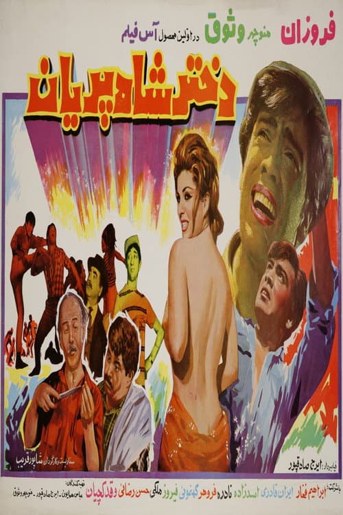 Poster for Dokhtar-e Shaah-e Parian