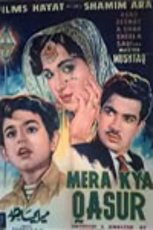 Poster for Mera Kya Qasoor