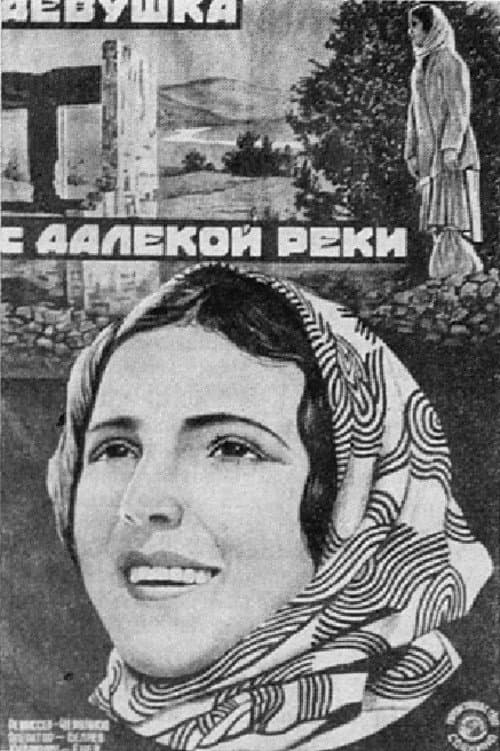 Постер до фільму «Дівчина з далекої річки»