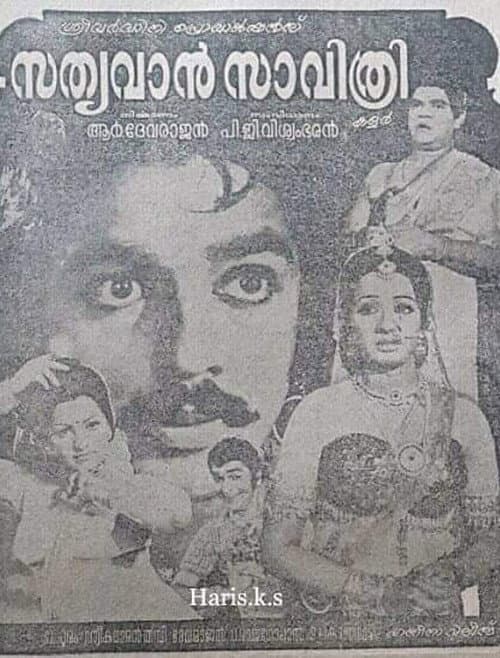Poster for Satyavan Savithri