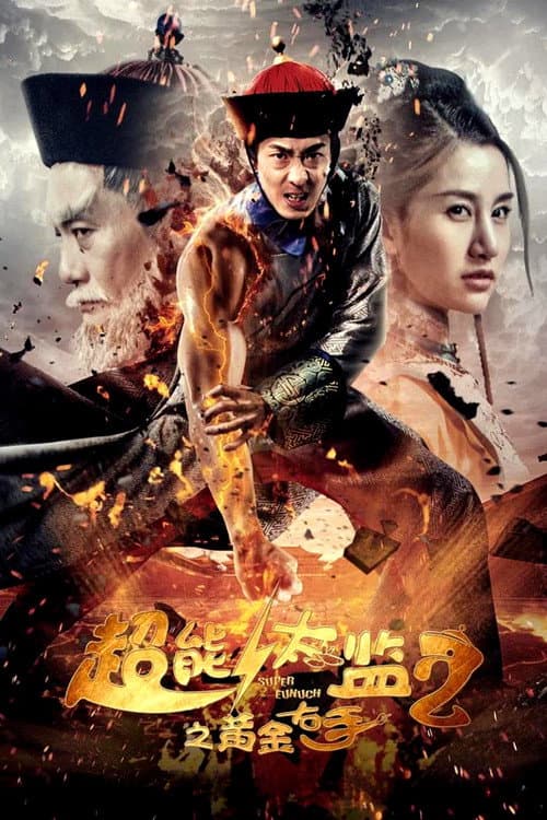 Poster for Super Eunuch 2: Golden Right Hand
