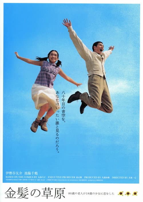 Poster for Across a Gold Prairie