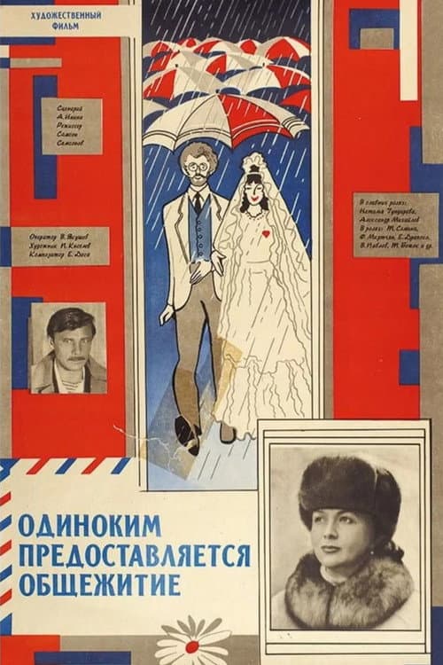 Poster for Offered for Singles