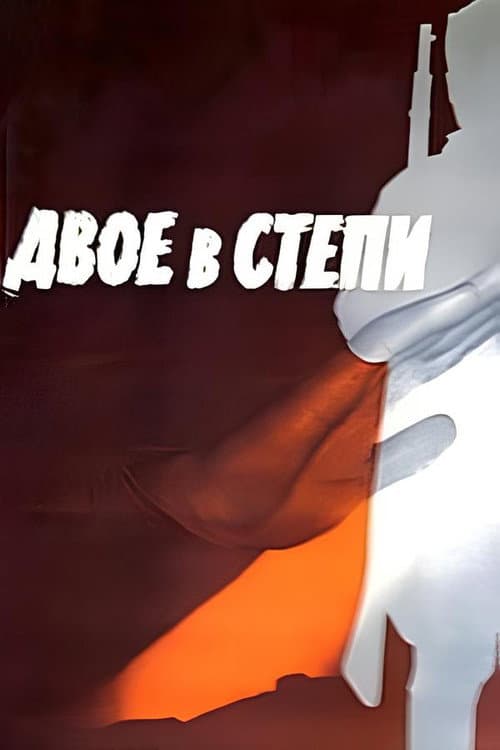Poster for Two on the Steppes
