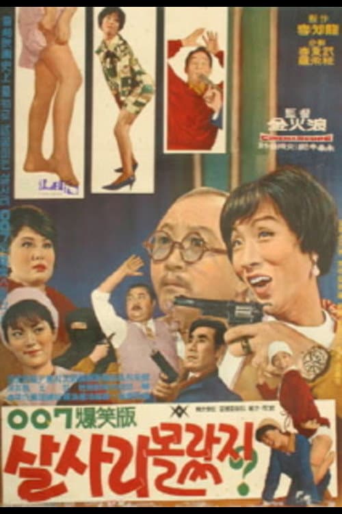 Poster for Salsali, You Didn't Know