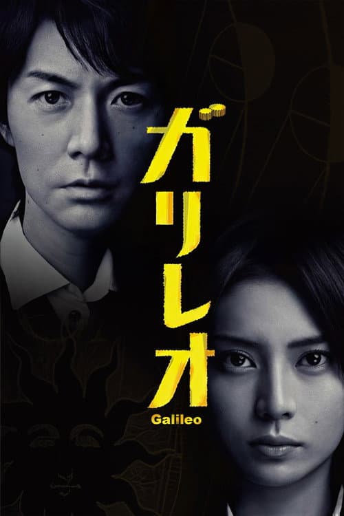 Poster for Galileo