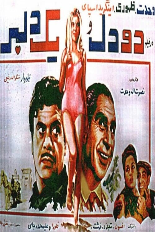 Poster for Two Hearts and a Sweetheart