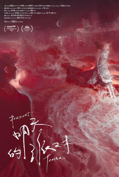 Poster for Present Tense