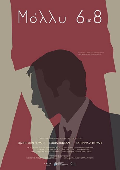 Poster for Molly 6 to 8