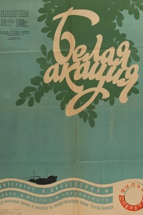 Poster for White Acacia