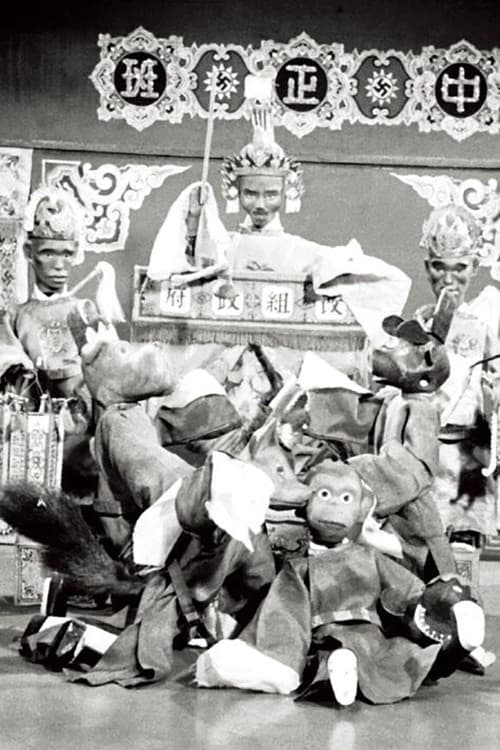 Poster for The Dream to Be an Emperor
