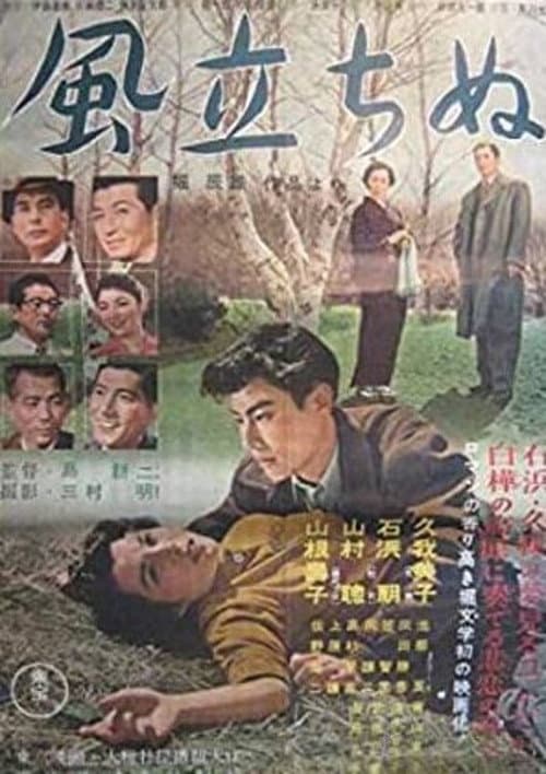 Poster for Autumn Interlude
