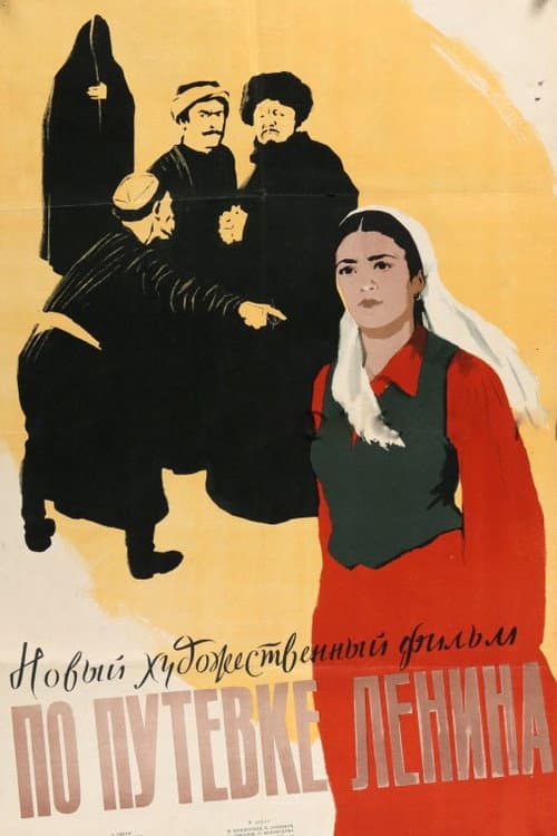 Poster for By Lenin's Scholarship