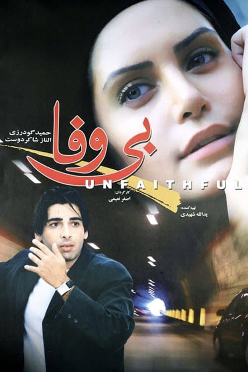 Poster for Unfaithful