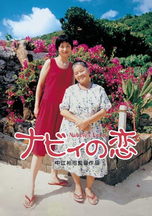 Poster for Nabbie's Love