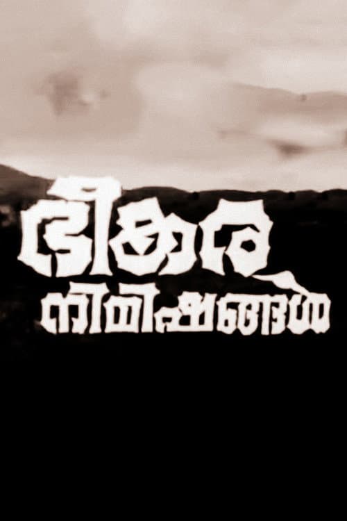 Poster for Bheekara Nimishangal