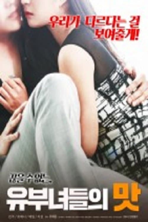 Poster for The Taste of Married Women
