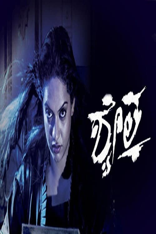 Poster for Shwethaa