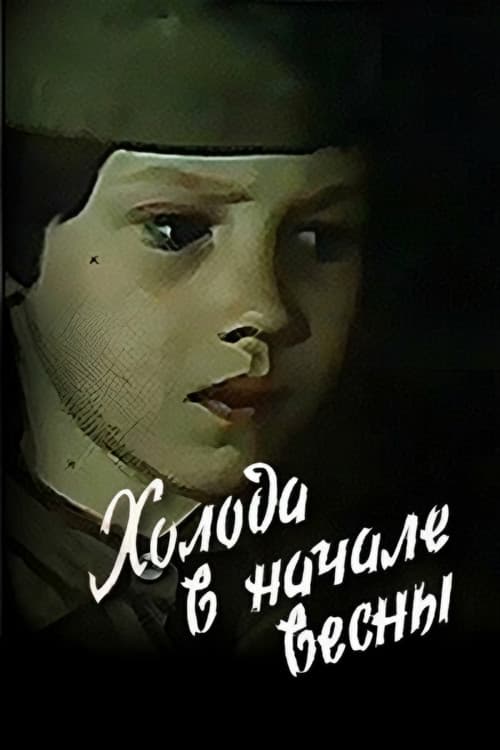 Poster for Cold at the Spring's Beginning