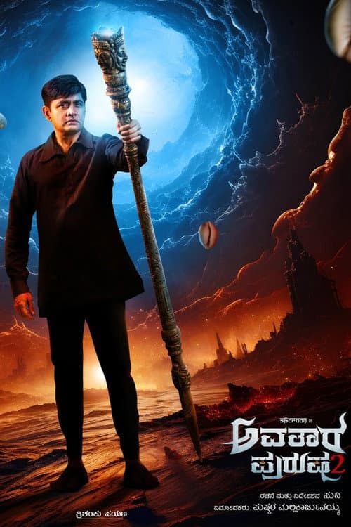 Poster for Avatara Purusha 2
