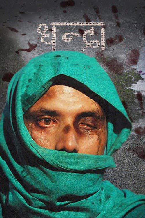 Poster for Dhanda