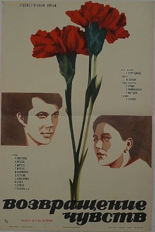 Poster for Feelings Rushing Back