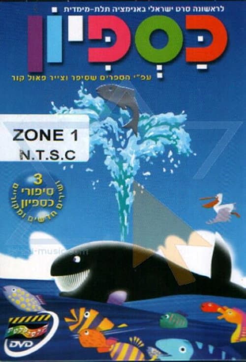 Poster for Caspion