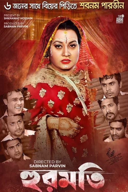 Poster for Hurmoti