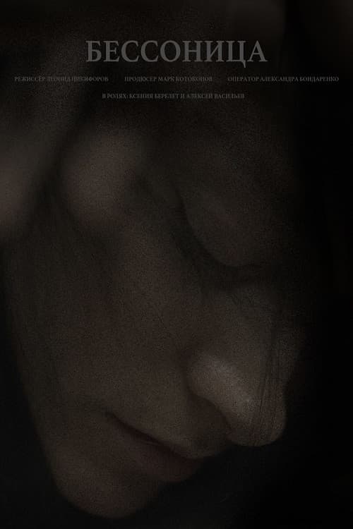Poster for Insomnia
