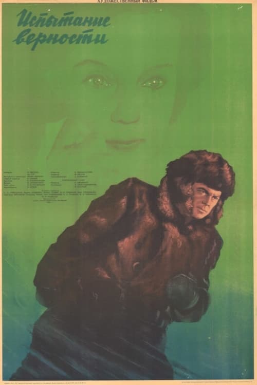 Poster for Devotion