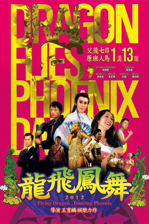 Poster for Flying Dragon, Dancing Phoenix