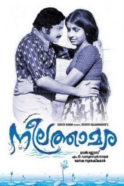 Poster for Neelathamara