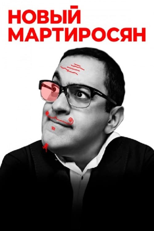 Poster for Garik Martirosyan: New Martirosyan