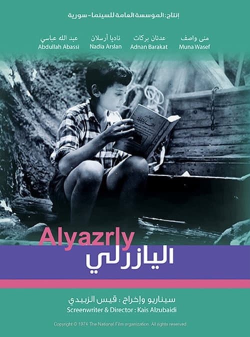 Poster for Al-Yazerli
