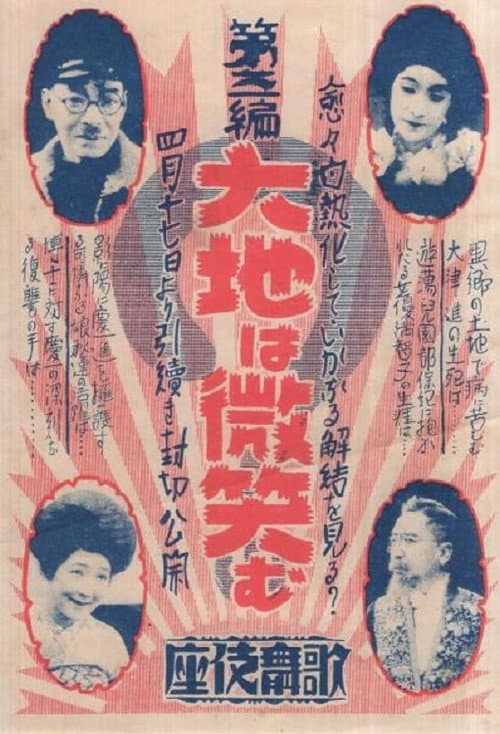 Poster for Smiling Earth