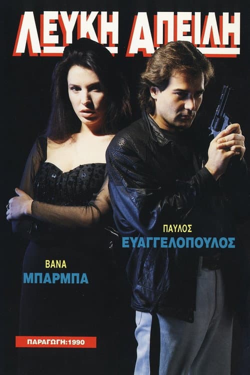 Poster for Lefki apeili