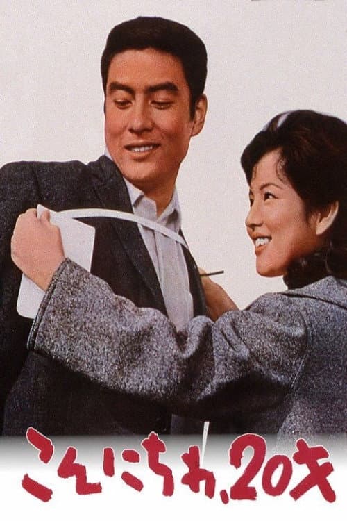 Poster for Kon'nichiwa 20 sai