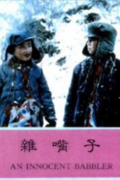 Poster for Chatterbox