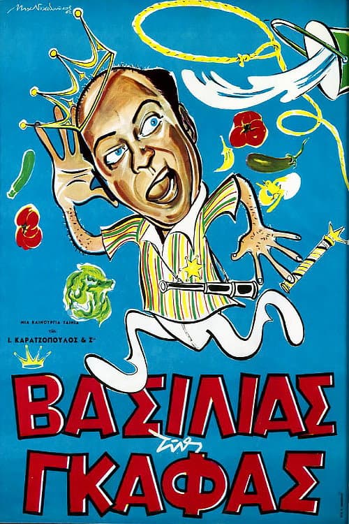 Poster for The King of Gaffes