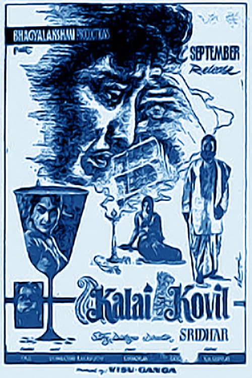 Poster for Kalai Kovil