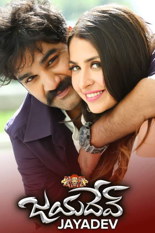 Poster for Jayadev