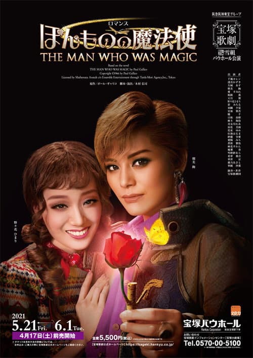 Poster for The Man Who Was Magic