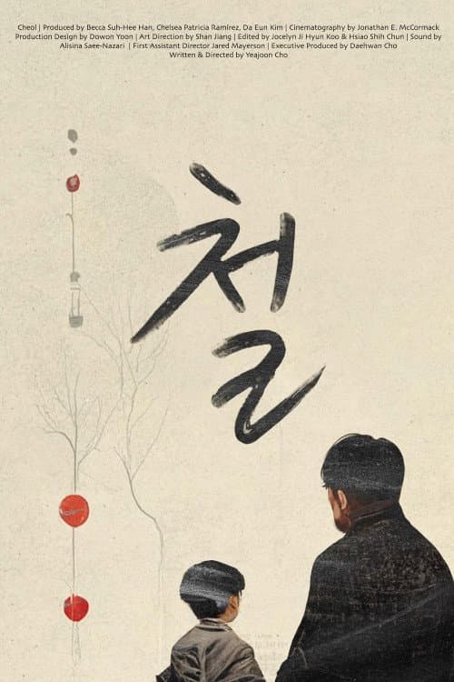 Poster for Cheol
