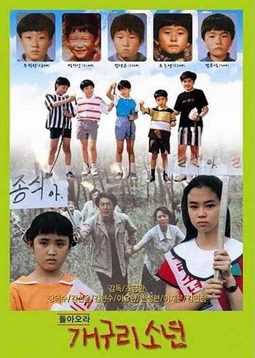Poster for Come Back, Frog Boys