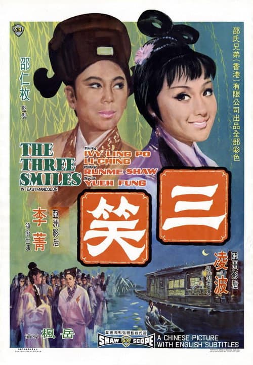 Poster for The Three Smiles