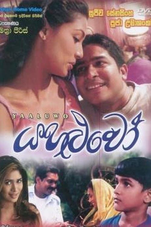 Poster for Friends