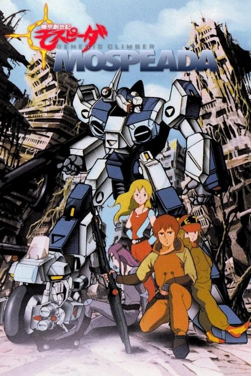 Poster for Genesis Climber MOSPEADA