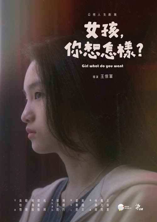 Poster for Girl what do you want